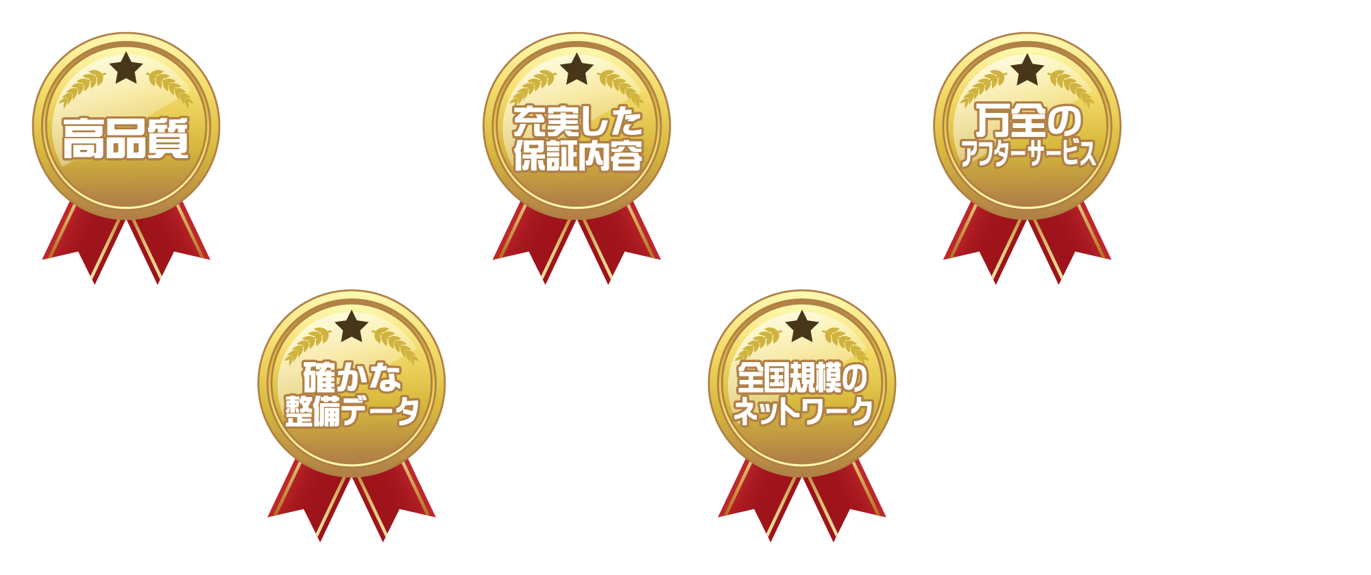 メリットイメージ_パソコン用の画像