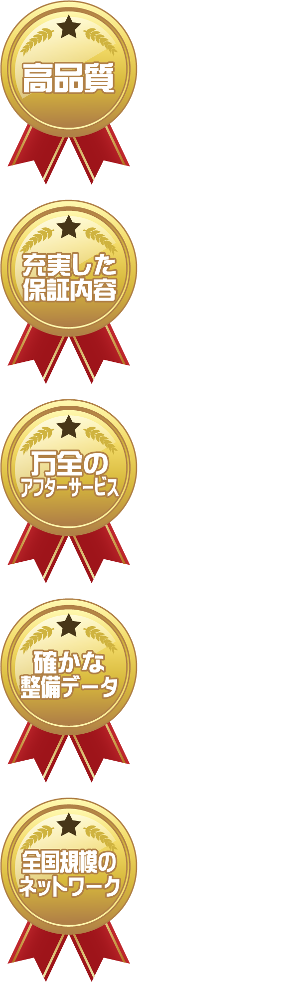 メリットイメージ_スマホ用の画像